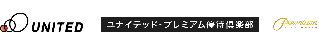 ユナイテッド・プレミアム優待倶楽部